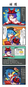 Ikumayu-san (Pote (Ptkan))