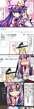 Patchouli's Life on Pixiv (Fa no Hito)