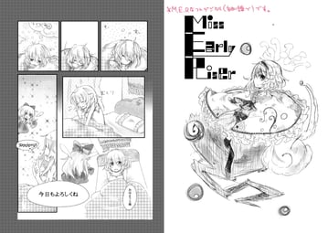 Miss Early Riser (rl)