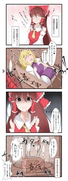 Today is Peaceful in Gensokyo (Akitsuchi Shien)