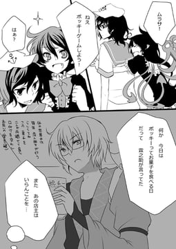 Murasa and Nue (hachi-kun)