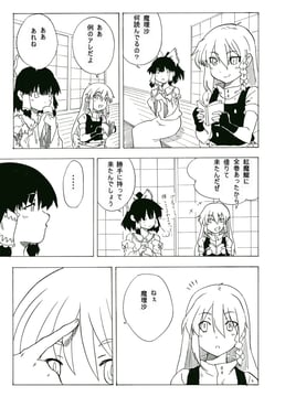 That has become a trend in Gensokyo (Kenshirou (Mono Ken))