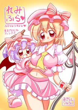 Remi-Fla (yuki hime haruka)