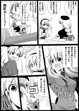 Eirin Got Troubled (doumou)