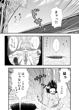 Stop it! Hime-sama (morioka itari)