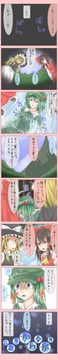 Nitori Gets Caught in the Flow (Shuga (Soranote))