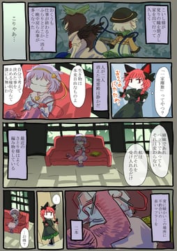 The Other Side of the Horizon (Jizeru (Giselebon))
