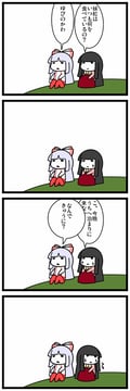 Mokou-san and Kaguya-san (dora ita)