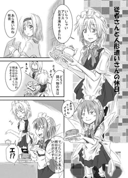 Civilian Clothes Project (panzergirl)