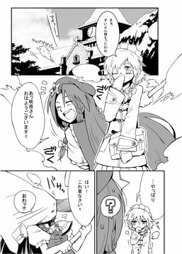 Mei x Saku Goudou Gesuto! (Daitai Konna Kanji)