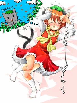 Today's weather will be cloudy with a chance of bonito flakes! (Hokuto (Scichil))