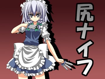 Butt Knife (Rappa (Rappaya))
