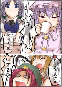 Haphazard Scarlet Devil Mansion (kamiya (amamiko))