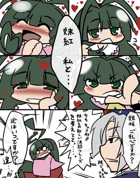 Futari wa KaguMoko (tamuhi)