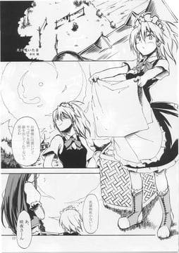 The Day The Dog Cried (Hikawa Shou)