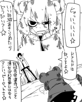 Ronald McDonald vs Myouren Temple (YAZA)