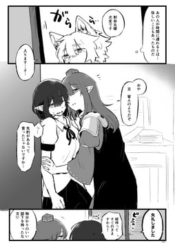 MeguAyaMomi Manga (min.k)