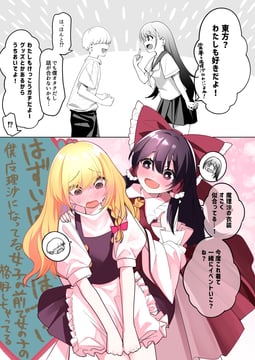 Touhou x Original - クラスの女子が東方ガチ勢(?)だった (nodoguro (phi-tan))