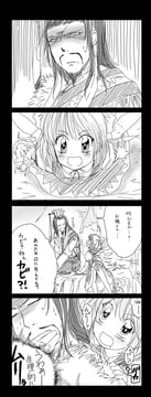 Musou