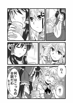 紅白巫女と銀色メイド (hijiki (hijiri st))