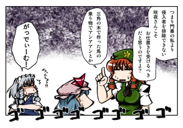 Tying Remi (Nanigashi Yakko)