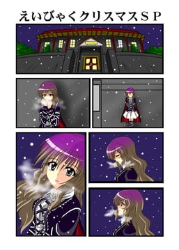 EiByaku Christmas special (ougi (ihayasaka))