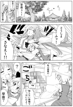 Moriya Household Manga (Yuugo (Atmosphere))
