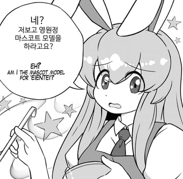 Reisen the face of Eientei. (Mirae Somang)
