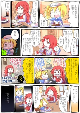 Dreaming Behind The Scenes (Jizeru (Giselebon))