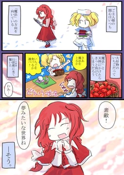 The Gunman of Gensokyo (Jizeru (Giselebon))