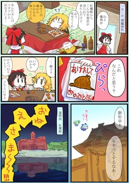With Love from the SDM (Jizeru (Giselebon))
