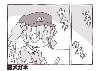 TENGUSAMA! #02 (Maturiuta Sorato)
