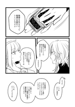 なんでも出来る咲夜(バグ咲夜)(Souta (Karasu no Ouchi))