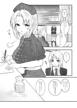 A manga where Reisen's heart suffers [sample] (meimei (meimei89008309))