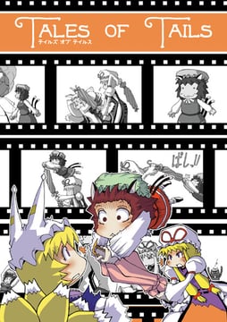 Tales of Tails (Nagano (5ronta))