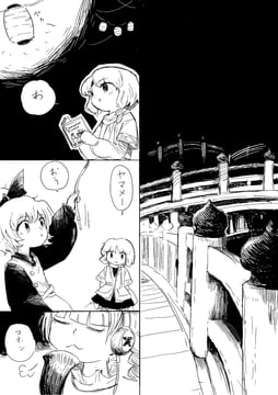 サブタレニャン・あみにずむ (Yamame Jinja)