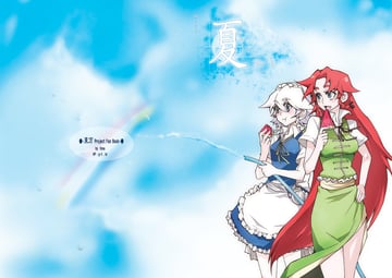 A Day Like Summer (Tima)