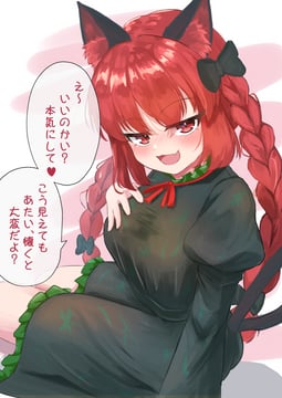 地霊殿のみんなに好きを伝えてみた (Pico Kimuchi)