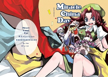Miracle China Day (tima)