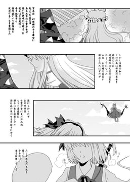 Ephemeral Beauty of the Butterflies' Dance - First Part (hitsuki rei)
