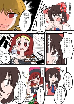 東方短編集 (Azumayoriko)