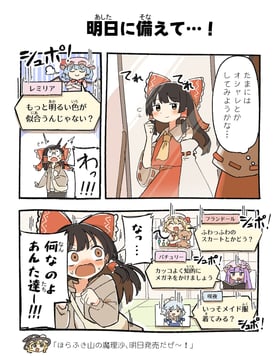 Marisa of Liartop Mountain Manga (Kyuukei Usagi)