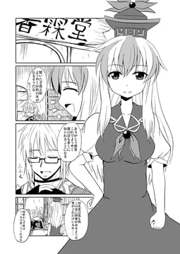 KeiRin (Tsukimi (Ryouiki Ridatsu))