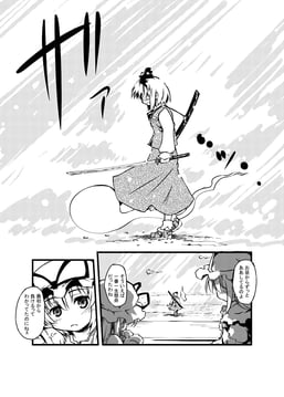 Cheering for Scarlet Devil Mansion Manga - PCB vs SDM - Epilogue (nanaroku (fortress76))