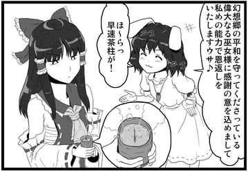 Excess-Supply of Good Fortune (Kezune (i- -i))