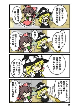 Eastern Harvest Festival [sample] (Red Star (Toranecomet))