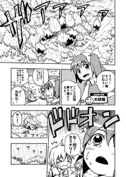 The Fairies of the Lake - Ch. 1 (Kannazuki Hato)