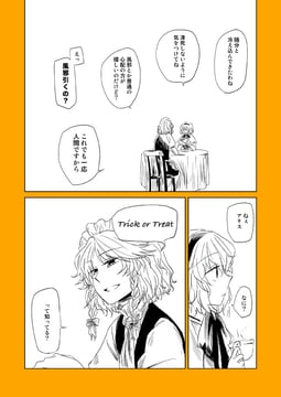 悪戯するのにハロウィンなんて関係ないですよ