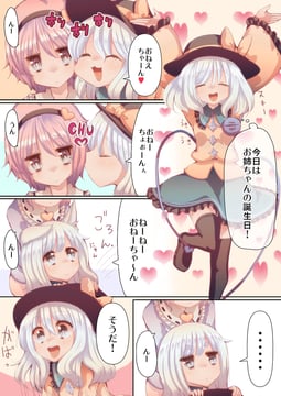 Honya-tan! (cream (nipakupa))