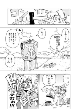 The Fairies of the Lake - Ch. 2 (Kannazuki Hato)